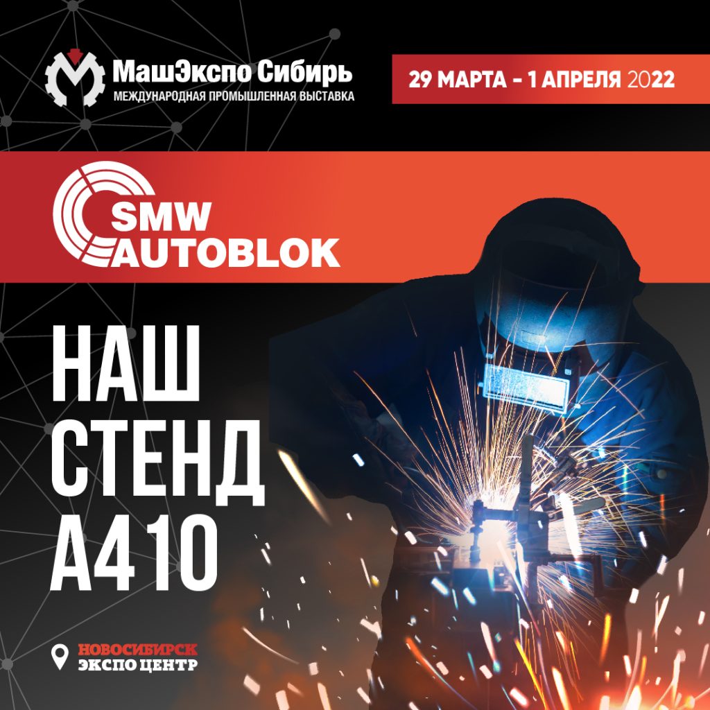 Novosibirsk Fair